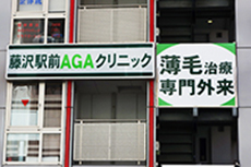 Therapeutic clinic specializing in thinning hair