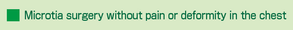 Microtia surgery without pain or deformity in the chest